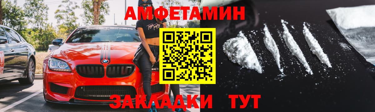 Amphetamine 98%  Вход с VPN  Тамбов 