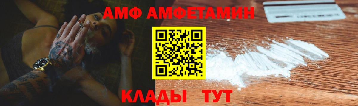АМФЕТАМИН Premium Тамбов