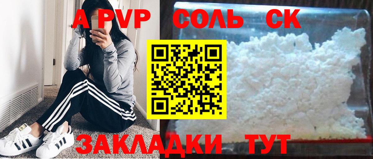 А ПВП крисы CK  Вход с VPN  Тамбов 