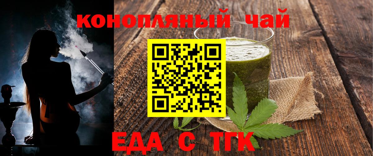 Cannafood марихуана Тамбов