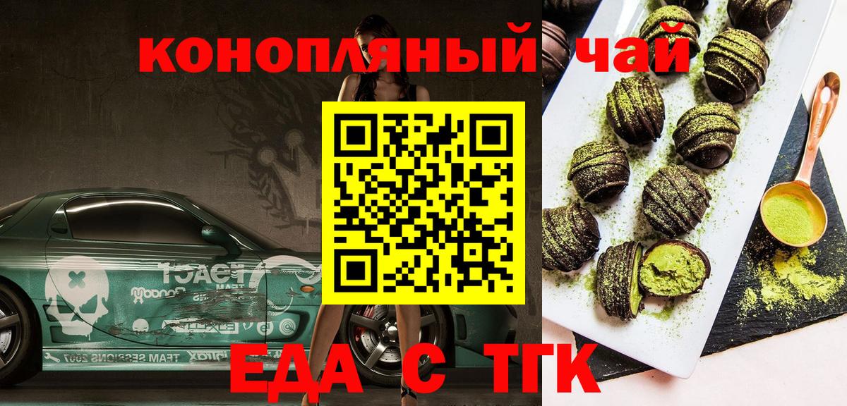 Canna-Cookies конопля  Вход с VPN  Тамбов 