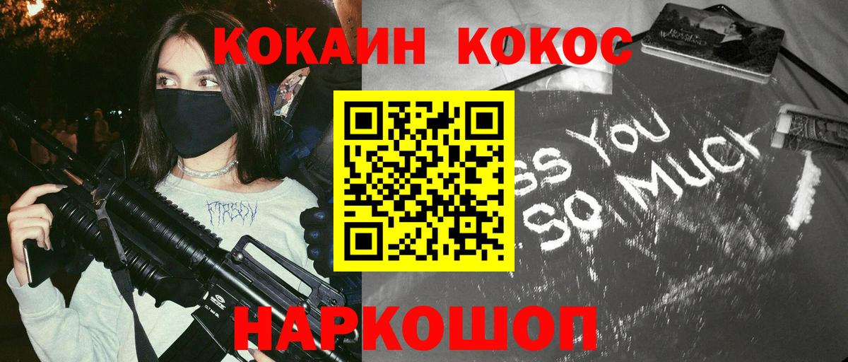 COCAIN 98% Тамбов