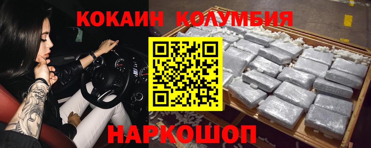 Тамбов  Cocaine 97%  Вход с VPN  Кокаин 99% 