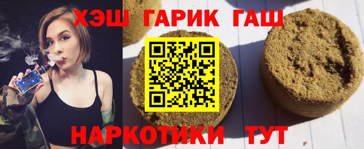 продажа наркотиков  Вход с VPN  Тамбов  Гашиш Cannabis  ГАШ гарик 