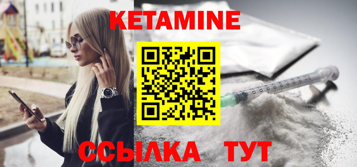 Кетамин ketamine  Вход с VPN  Тамбов 