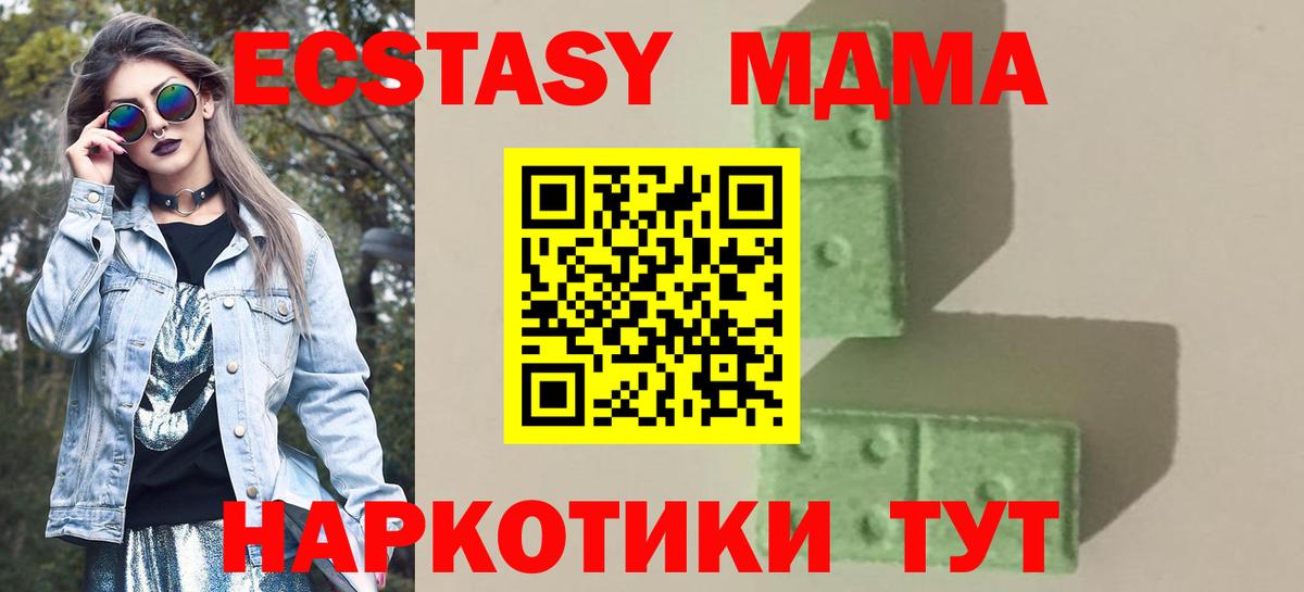МДМА Molly Тамбов