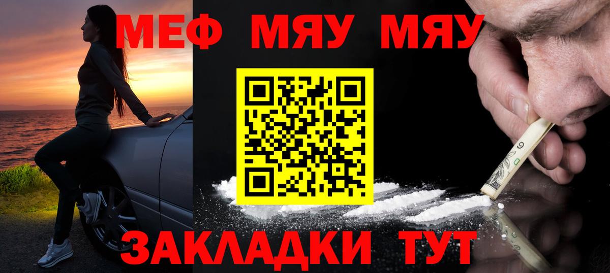 Меф мука Тамбов