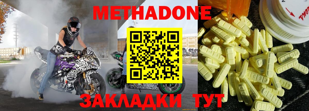сайты даркнета какой сайт  Вход с VPN  Метадон methadone  Тамбов  МЕТАДОН кристалл 