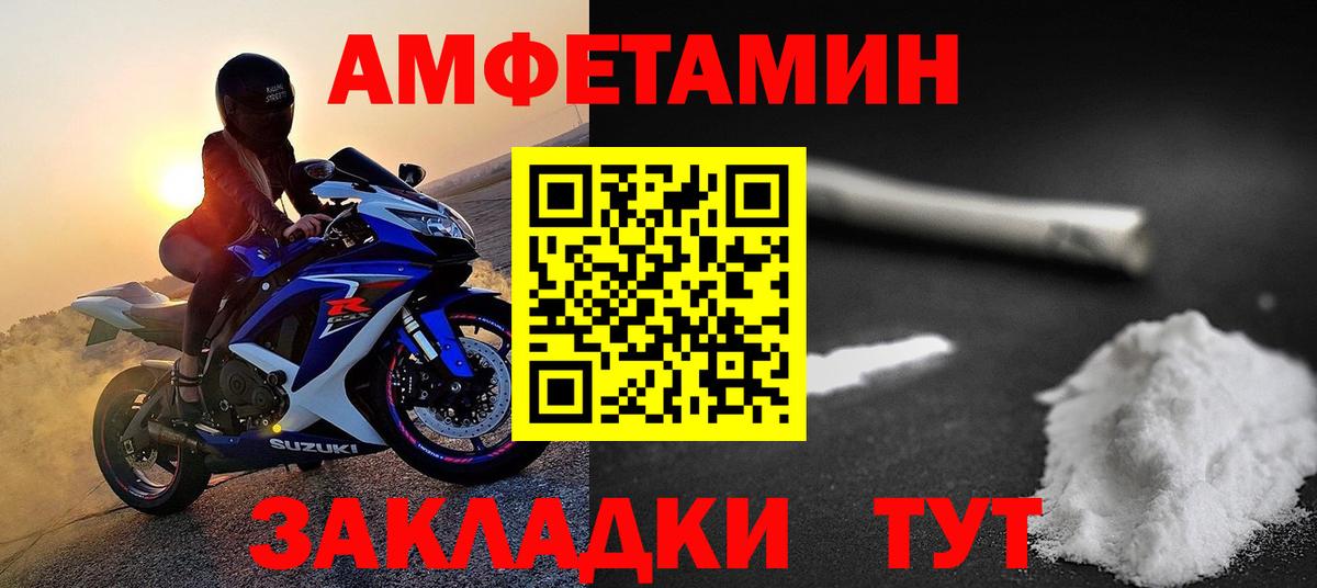 Метамфетамин мет Тамбов