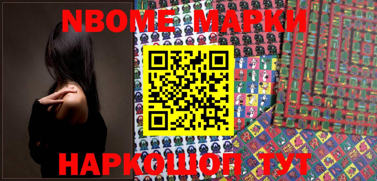 Наркотические марки  Вход с VPN  Тамбов  Марки NBOMe 1,5мг 
