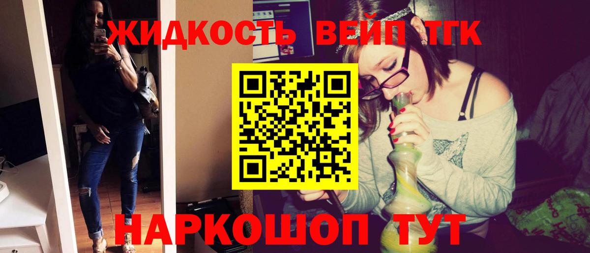 Дистиллят ТГК жижа Тамбов